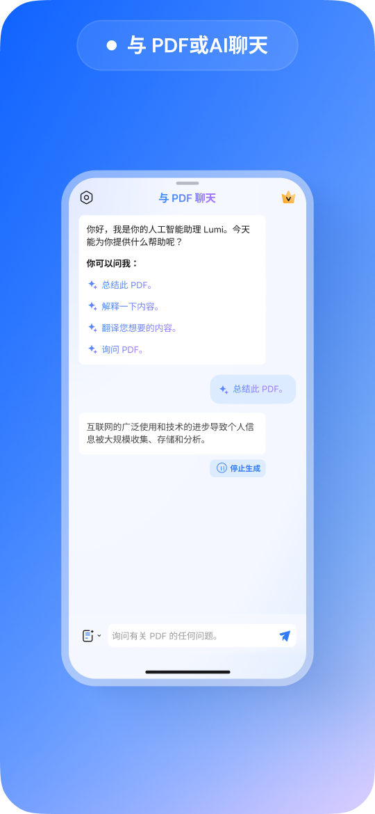 移动 pdf 阅读器