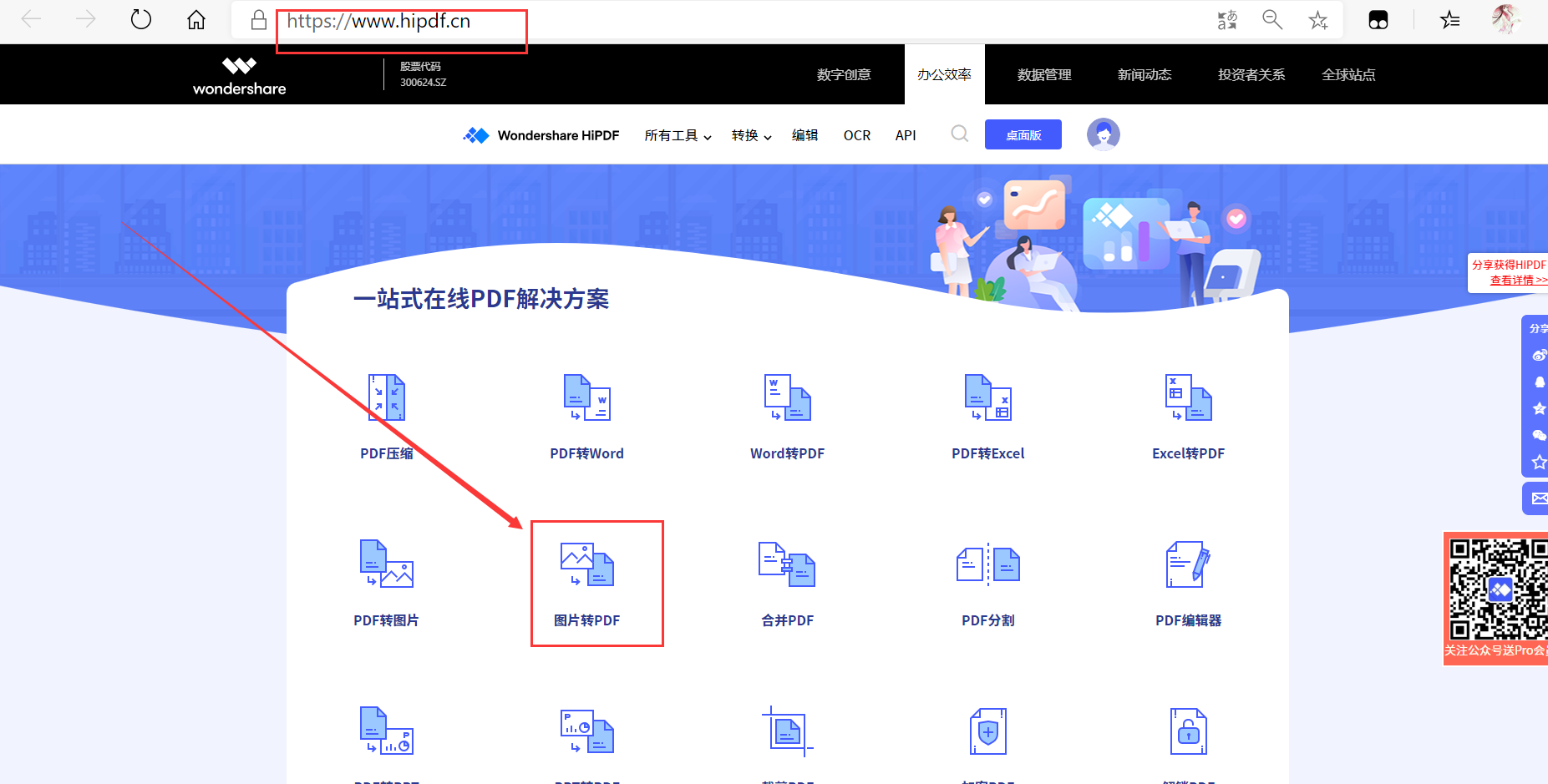 将图片转换为PDF