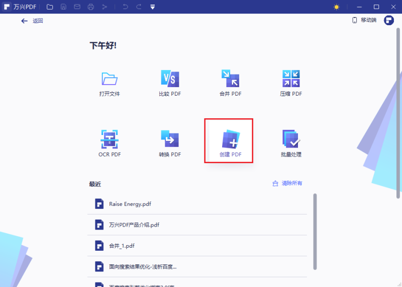 将图片转换为PDF