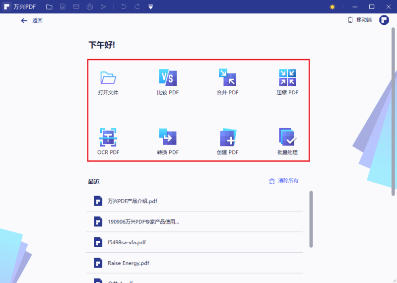 提取PDF文档内容