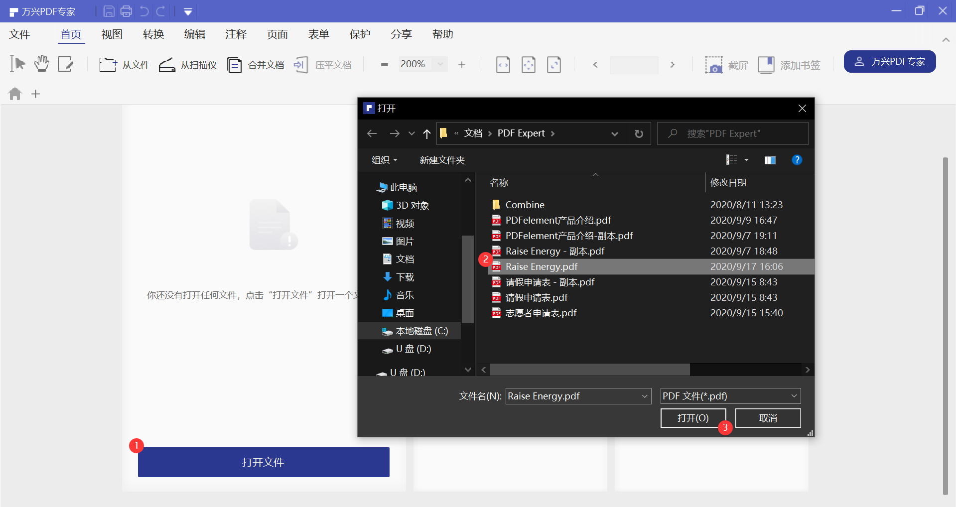 调整PDF线条粗细