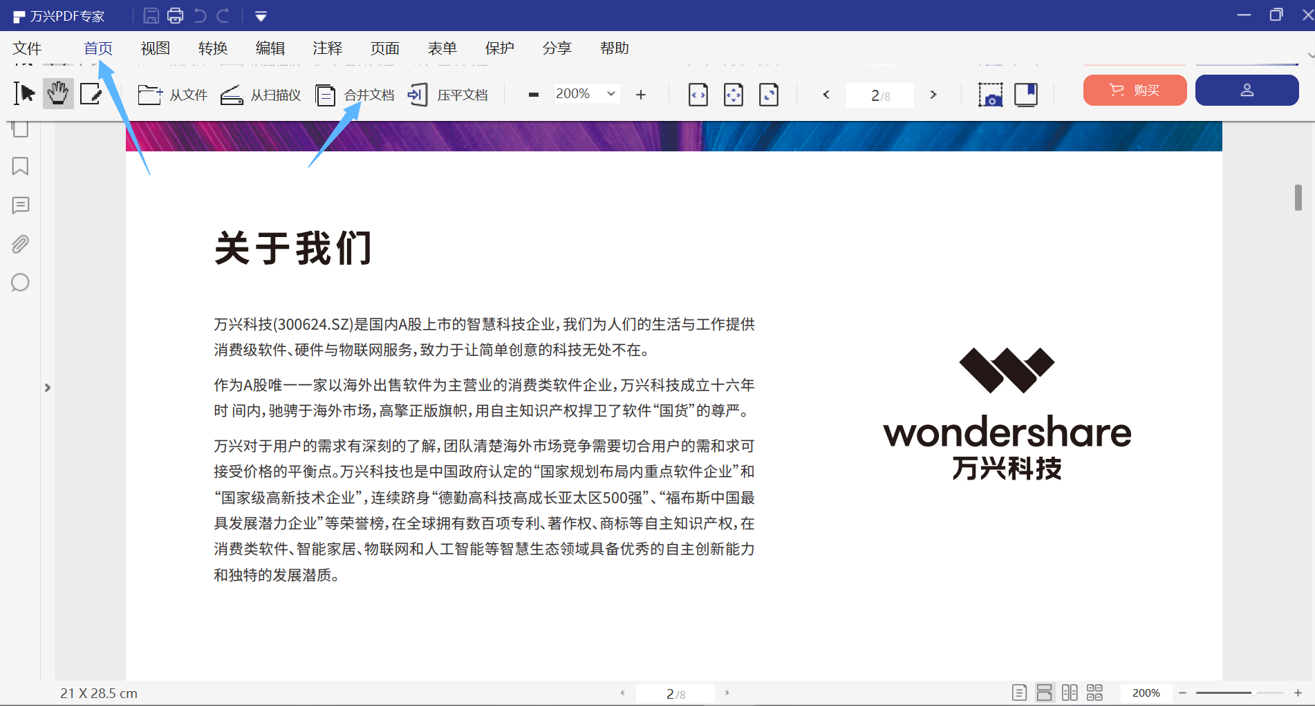 打印出来的PDF文件显示注释