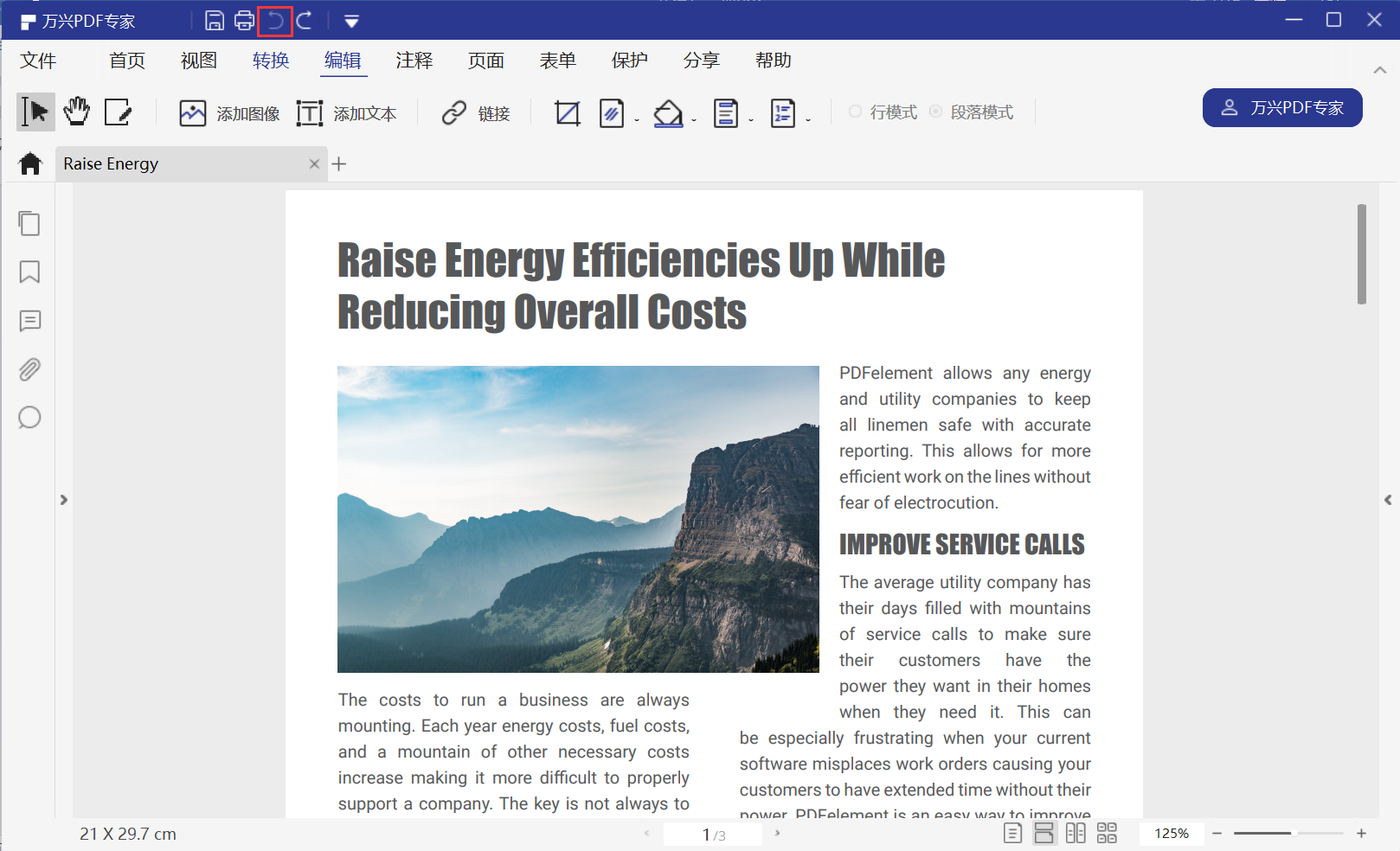 PDF的撤销和重做