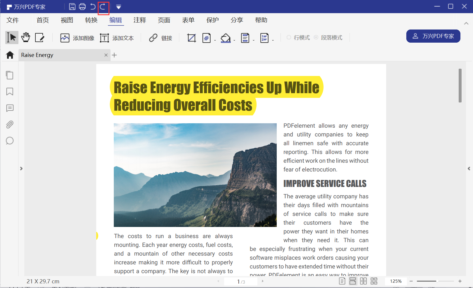 PDF的撤销和重做