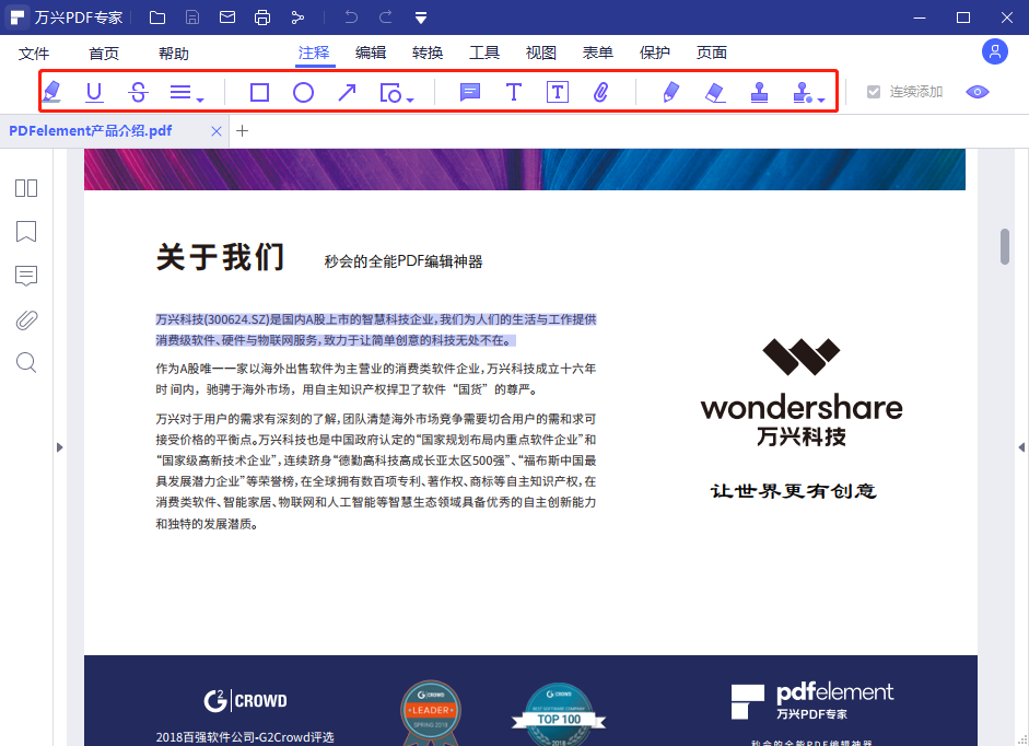 pdf审阅修订模式在哪里