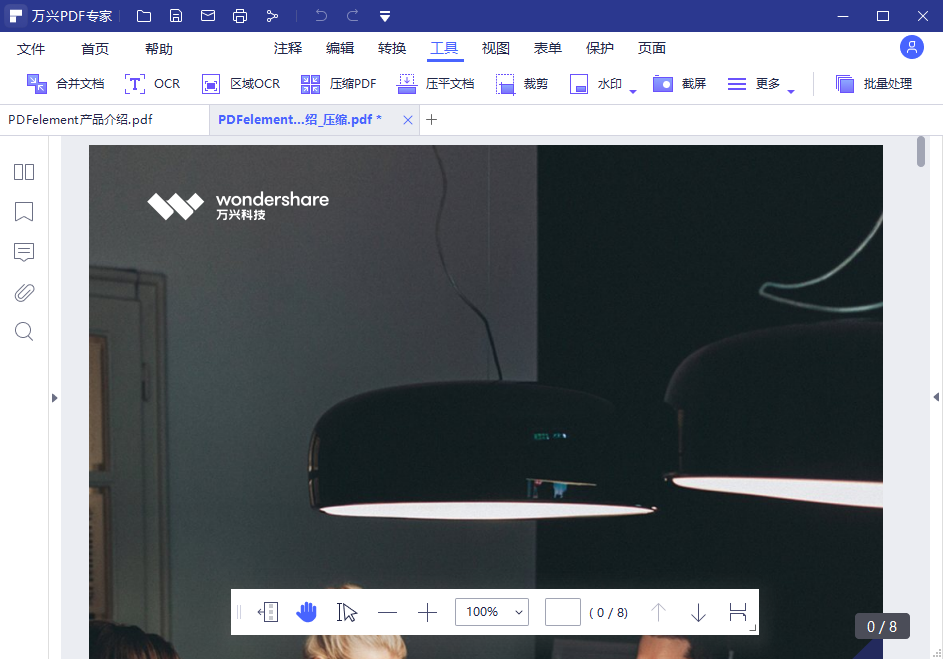 修改PDF文件的大小步骤3