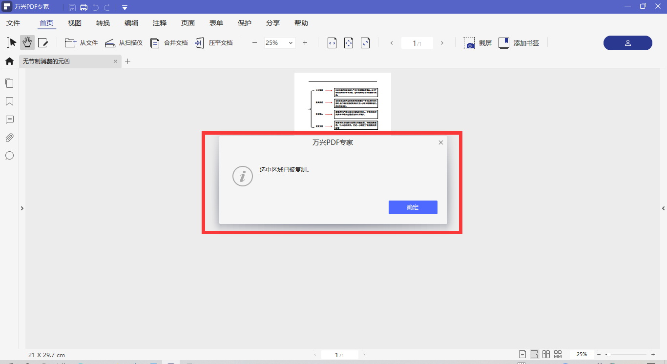 日韩精品久久久久pdf怎么复制