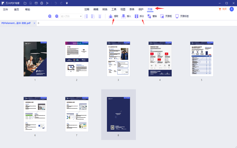 a3的pdf文档怎么拆分2张A4并进行打印