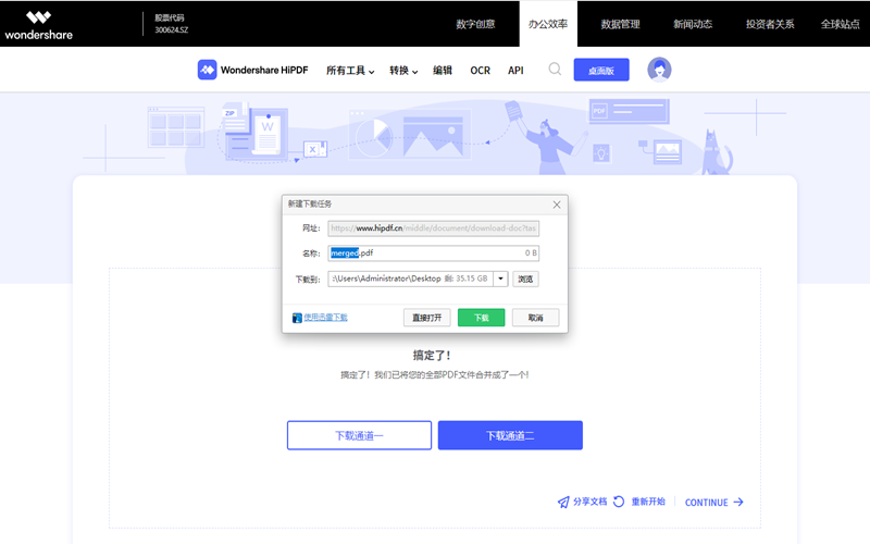 如何实现pdf文档奇偶页合并