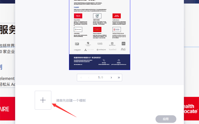 日韩精品久久久久pdf怎么加水印