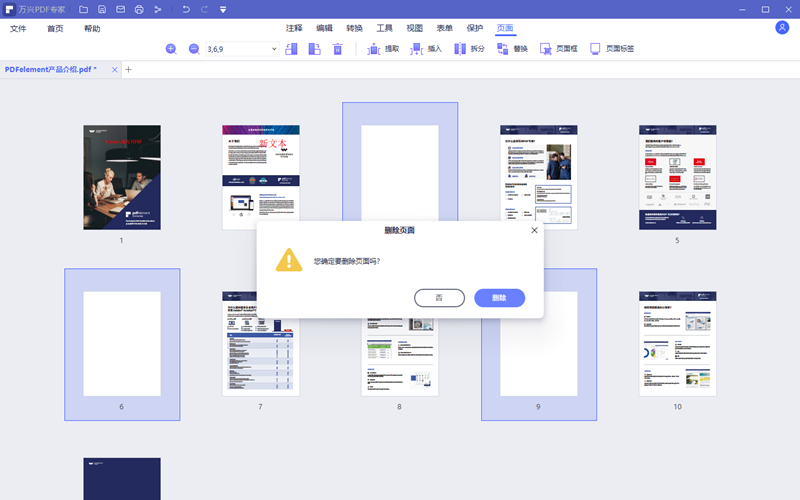 如何删除pdf空白页