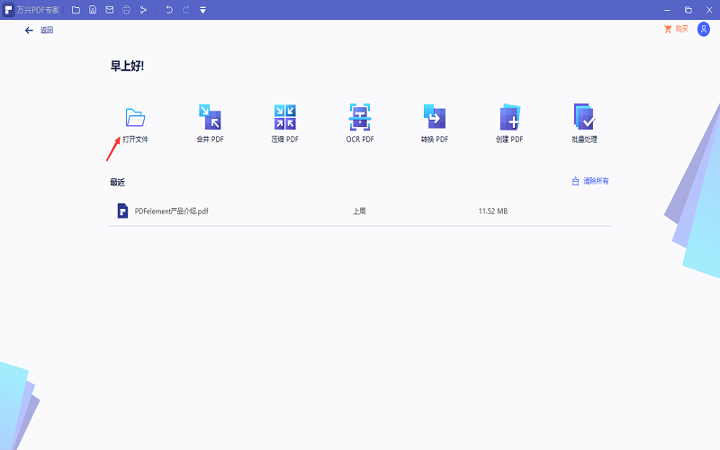 裁剪PDF的页面