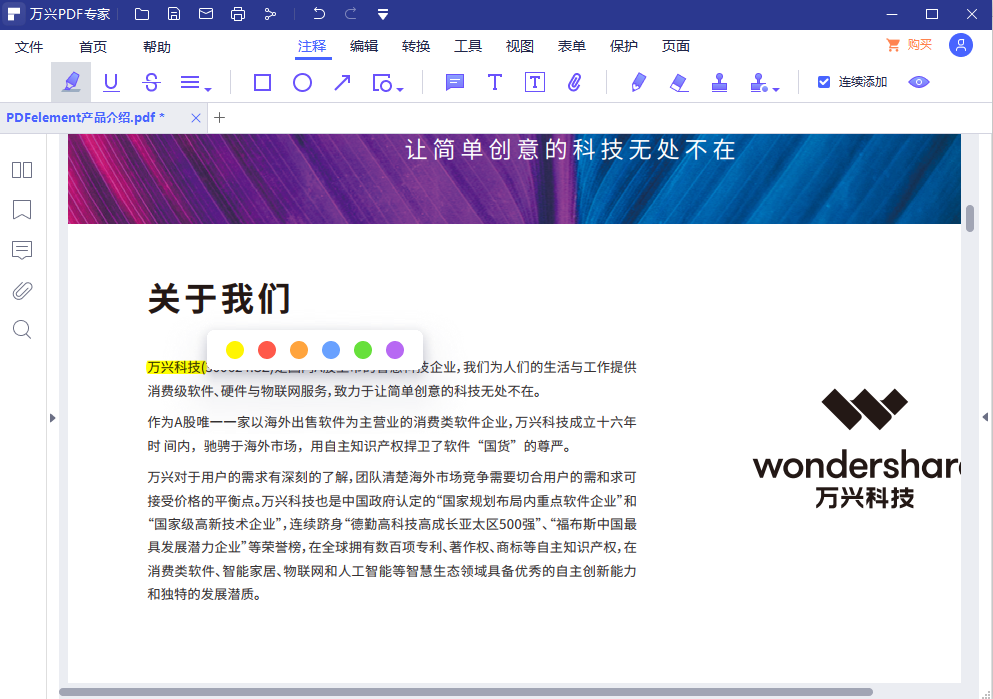 日韩精品久久久久pdf高亮怎么用