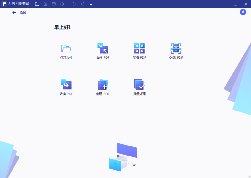 怎样在pdf中添加新的一页