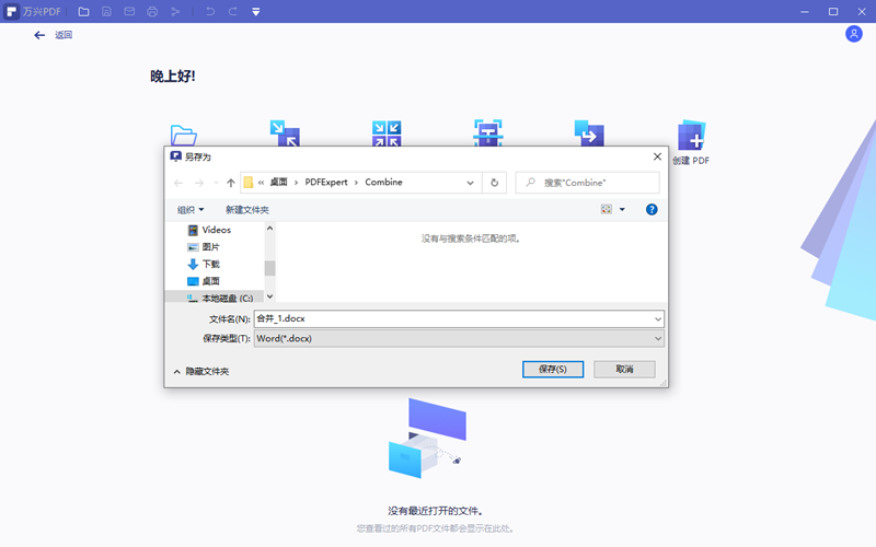 电脑上导出的word文档乱码怎么办