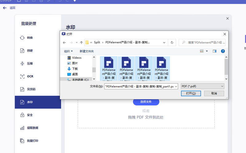 PDF更换水印步骤2