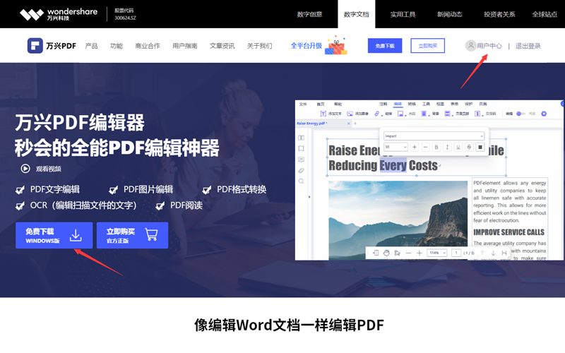  pdf文件怎样编辑修改文字内容