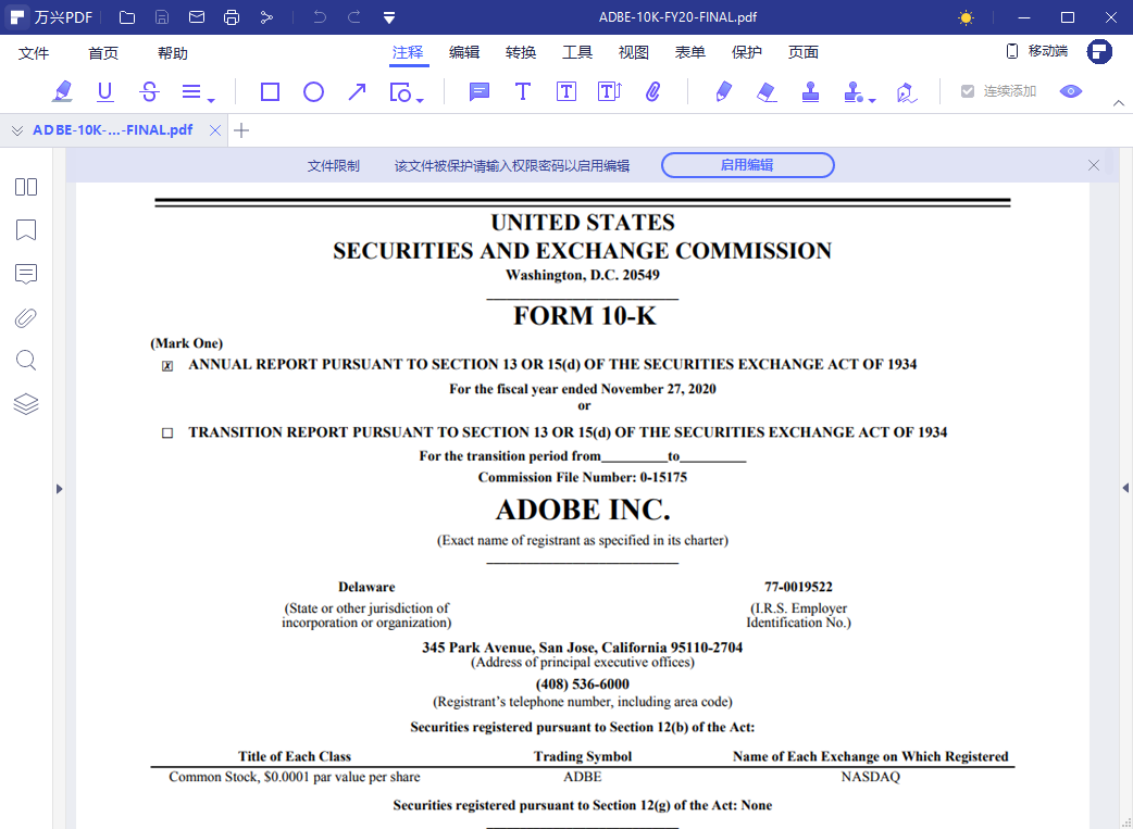 限制编辑的PDF文档
