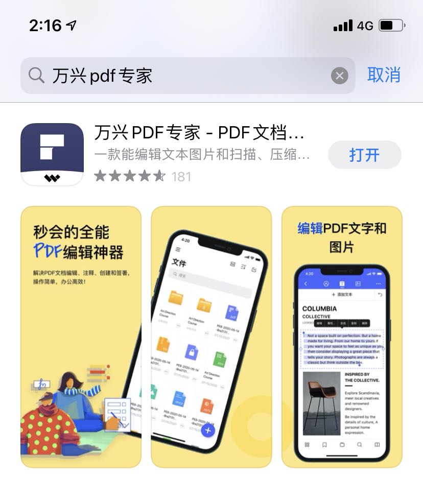 下载日韩精品久久久久PDFAPP