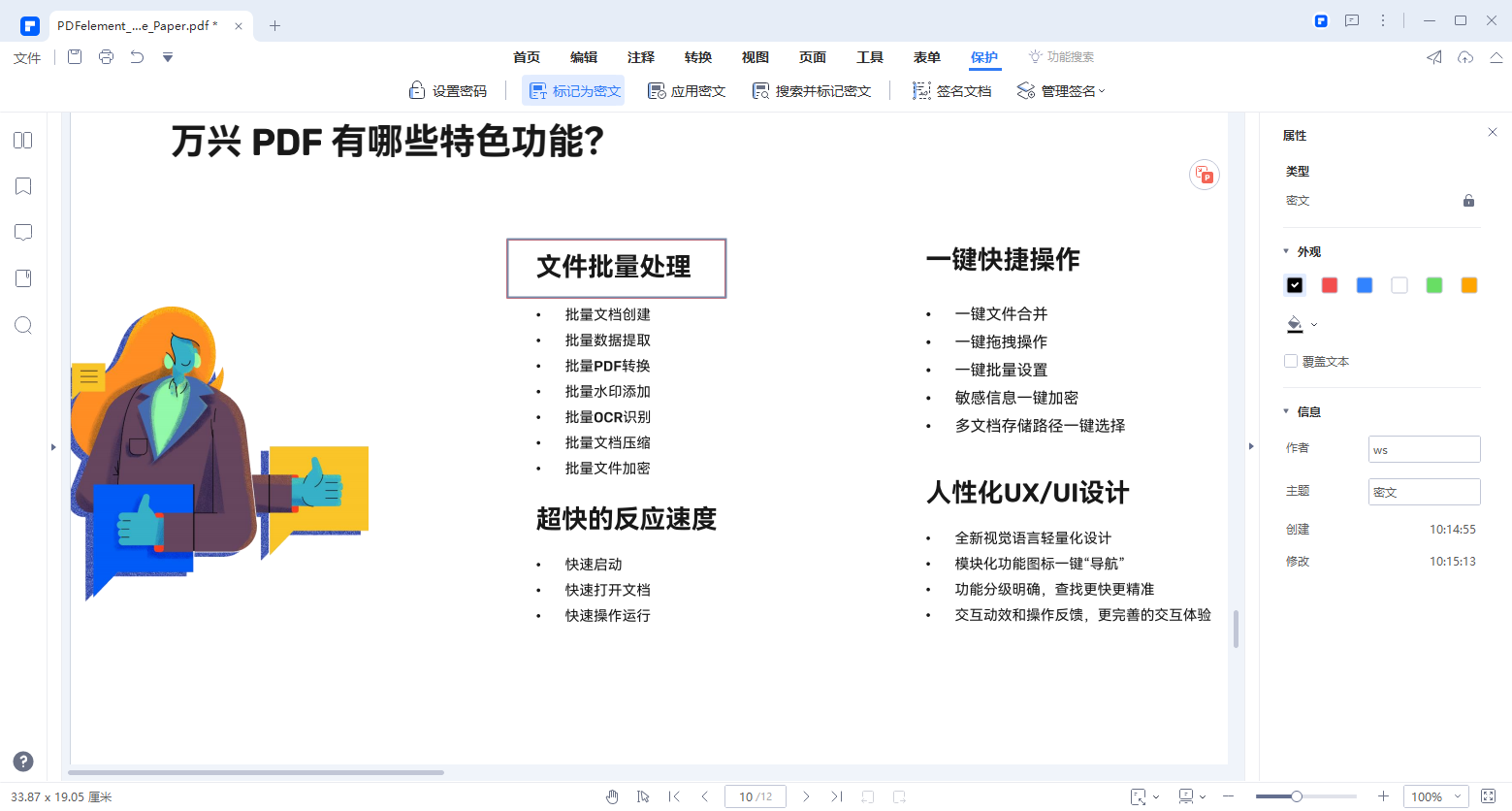 日韩精品久久久久pdf怎么取消密码
