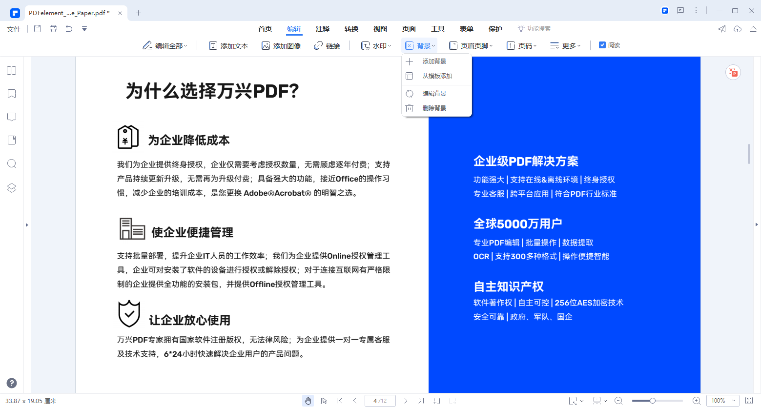  pdf的文件里面的图片怎么删除更快速
