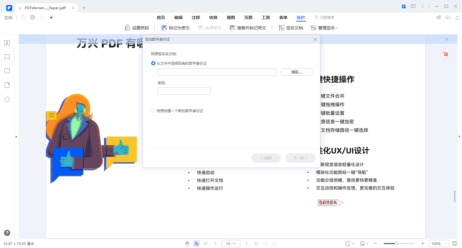 日韩精品久久久久pdf如何电子签名