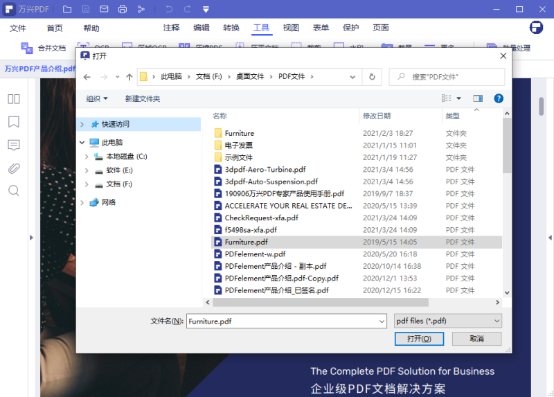 pdf文件怎样转图片不降分辨率