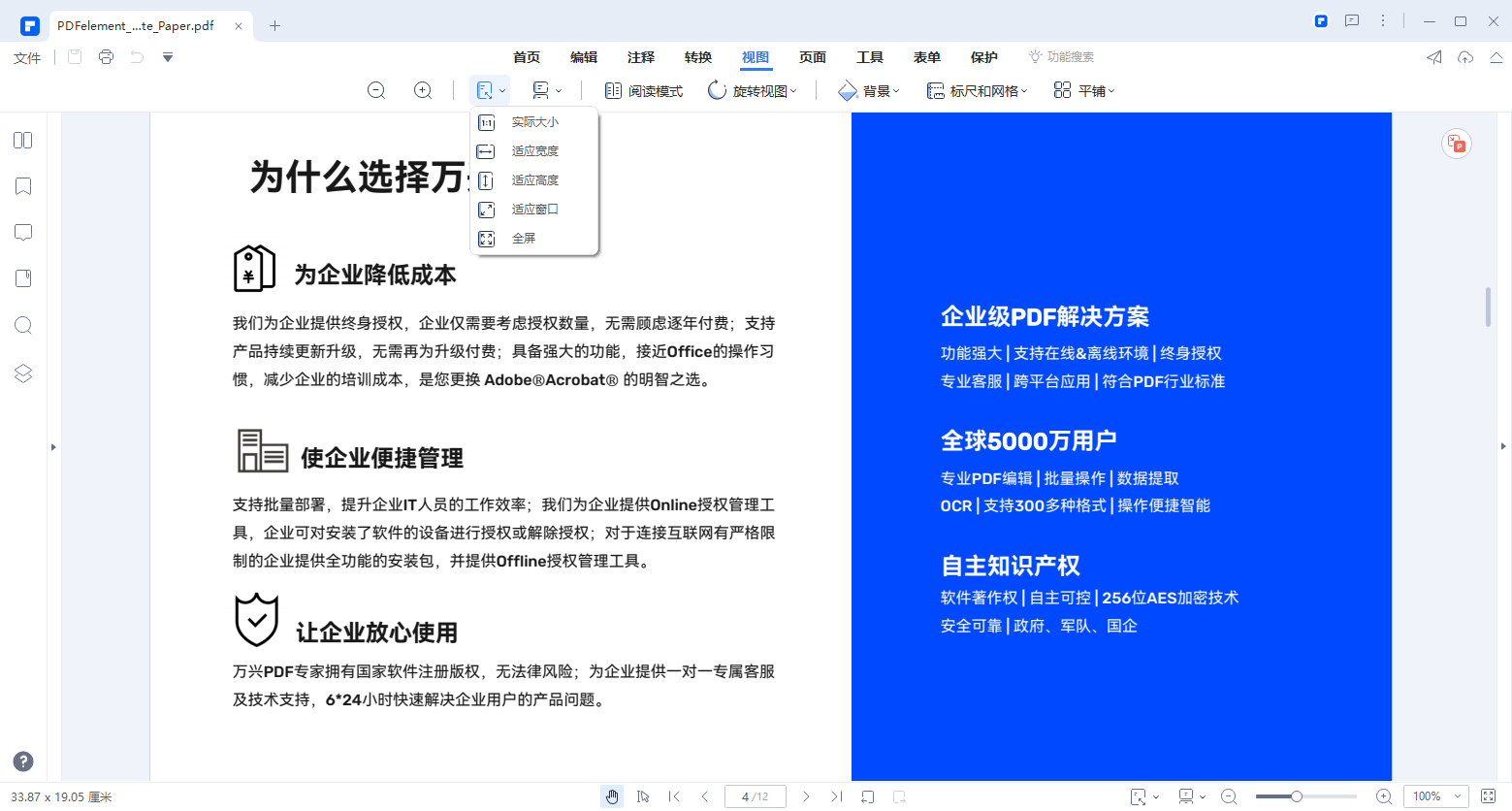日韩精品久久久久PDF怎么开启分屏