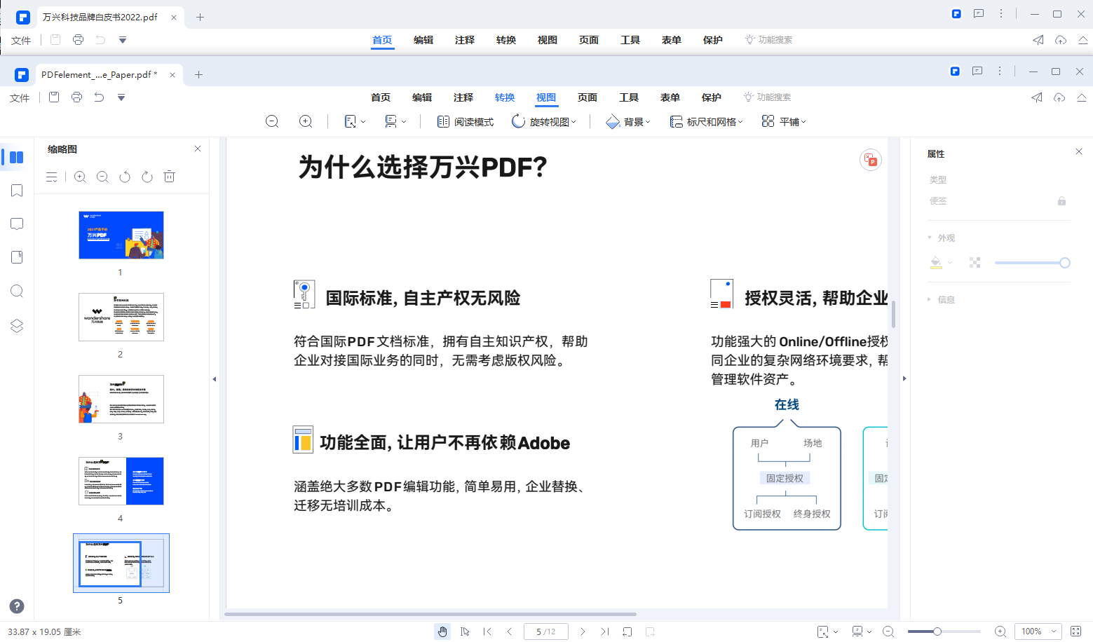 如何阅读pdf格式的文件内容