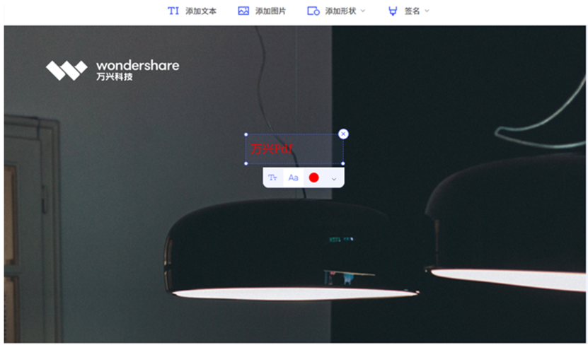 修改PDF中的文字内容