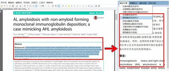 PDF用什么软件打开编辑