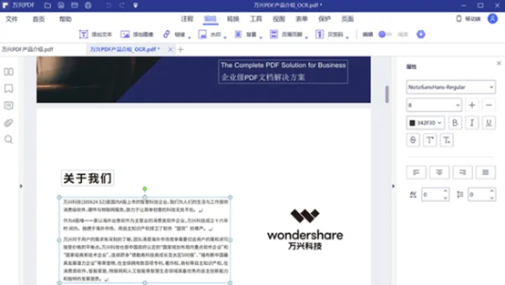 日韩精品久久久久PDF OCR
