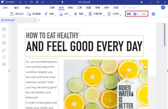  pdf图怎么修改里面的文字