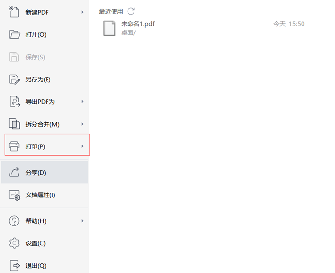 pdf文件打印的方法