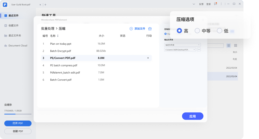 pdf怎样批量编辑