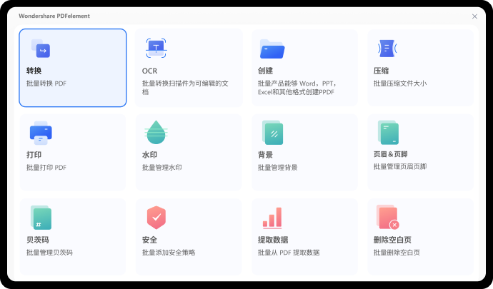 pdf如何转换成word