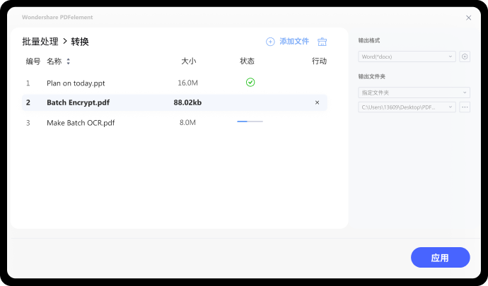 pdf如何转换成word