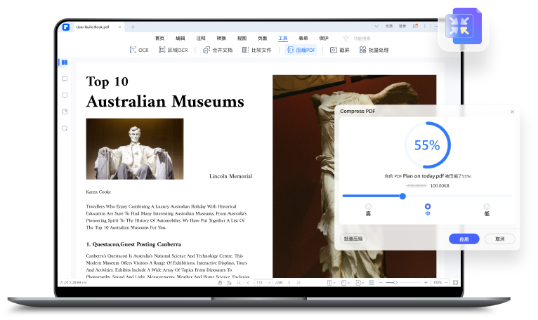 pdf大小如何压缩