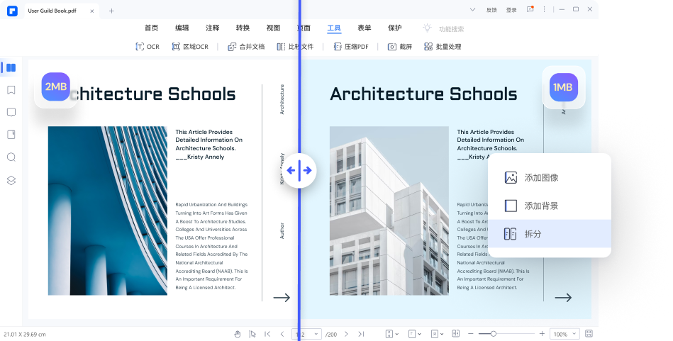 pdf文件可以压缩吗