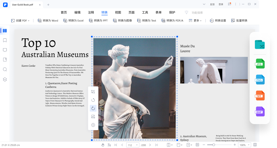真正免费的pdf转换器电脑版