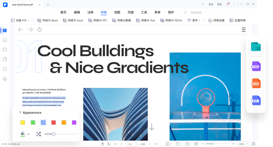 怎么免费把PDF转OFD