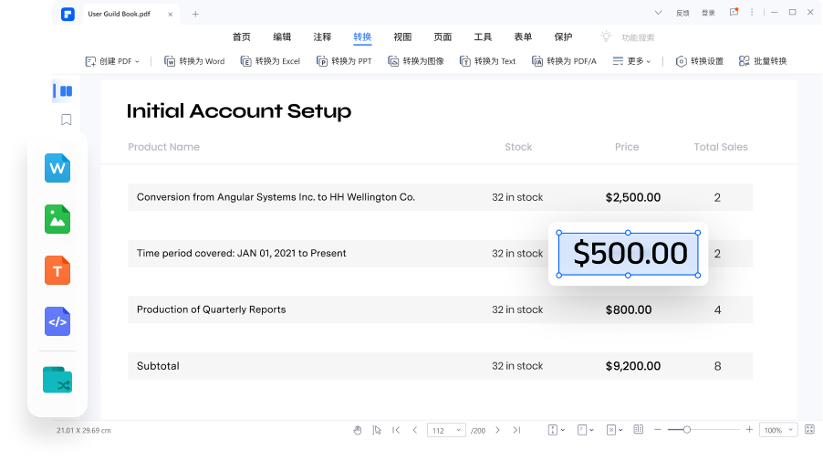 哪个软件可以生成pdf文档