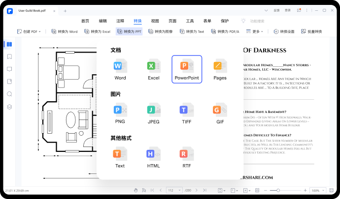 pdf怎么不花钱转换成word文字