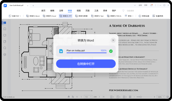 真正免费的pdf转换器电脑版