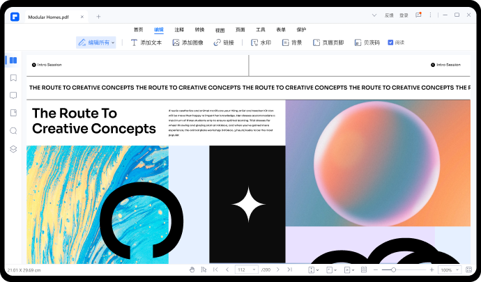 怎么修改pdf文件内容