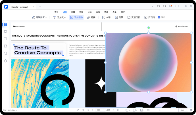 怎么修改pdf文件内容