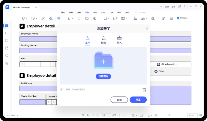 怎么修改pdf文件内容