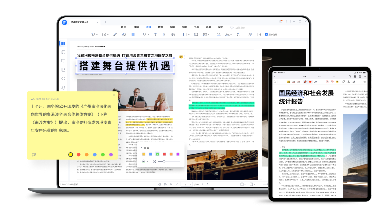 pdf繁体字转换简体字怎么弄