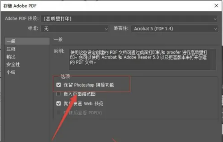 ps可以编辑pdf文档吗