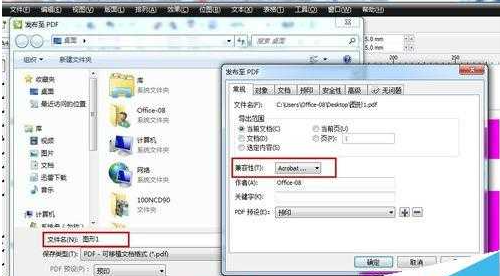 cdr如何导出pdf格式
